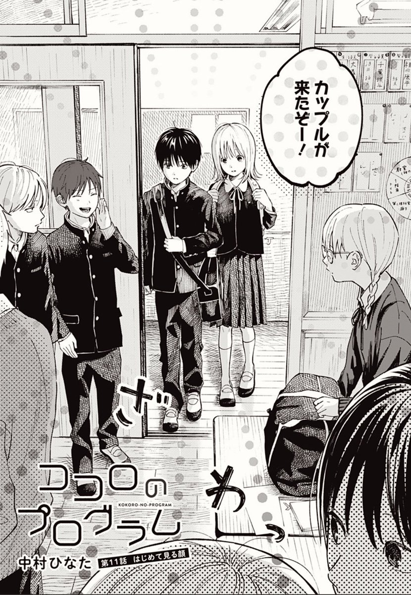 ココロのプログラム
第11話が更新されました!
いちこの珍しい表情が見れちゃいます。
https://t.co/5EVtCVHykK 