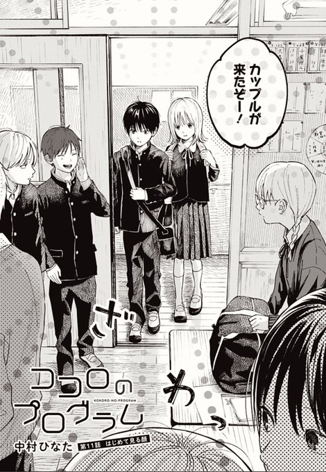 ココロのプログラム
第11話が更新されました!
いちこの珍しい表情が見れちゃいます。
https://t.co/5EVtCVHykK 