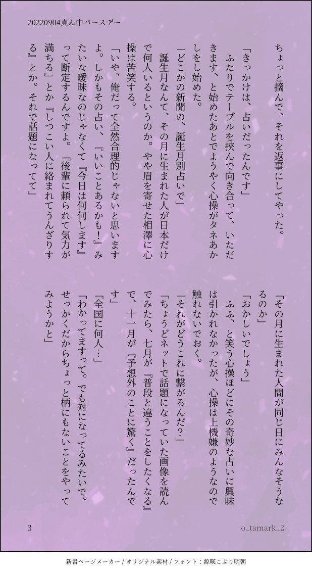 o_tamark_2's tweet photo. 真ん中バースデーをわりとまともに祝う相心。平和。長く付き合っている。一緒に暮らしている。5枚(ほぼ4枚)
去年の2人とは無関係。 https://t.co/96ijzPtO8d