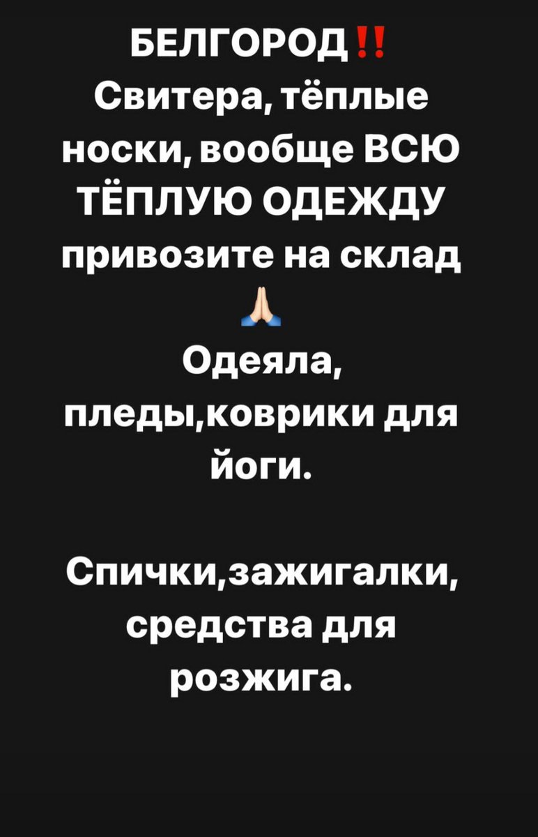 ililjkl's tweet photo. ❗❗❗❗Белгород
Также можно отправить почтой, заказать на вб и озоне. https://t.co/4Ypbwv5psu