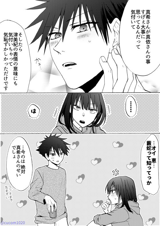 ※マキマイと伏姉弟の話
(今週号(195話)読んで、マキさんがマイちゃんの刀をダイドーさんに貸した時に刀に怒ったダイドーさんにマキさんが咄嗟に「おい!」って言ったの、すごいマイちゃんの刀大切にしてるっぽくて双子～～～;;となった という漫画)(早口) 