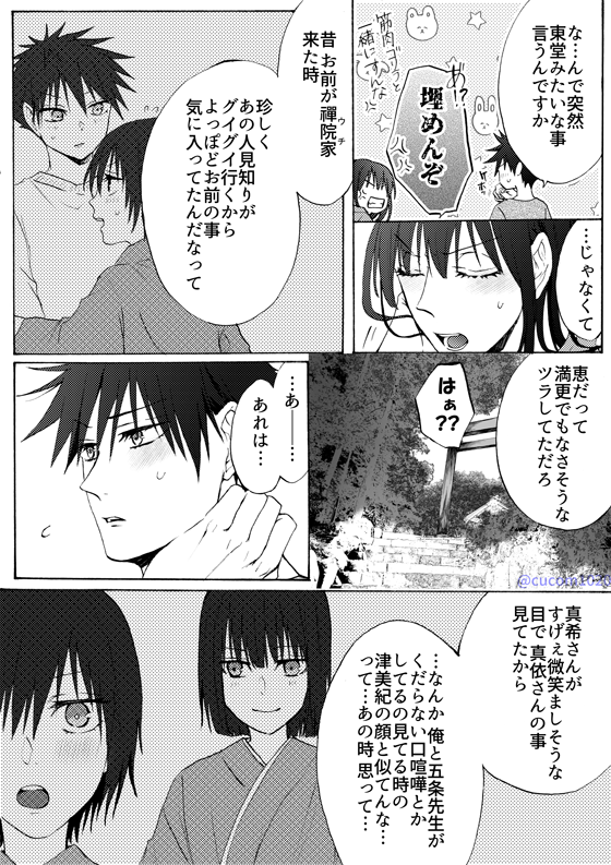 ※マキマイと伏姉弟の話
(今週号(195話)読んで、マキさんがマイちゃんの刀をダイドーさんに貸した時に刀に怒ったダイドーさんにマキさんが咄嗟に「おい!」って言ったの、すごいマイちゃんの刀大切にしてるっぽくて双子～～～;;となった という漫画)(早口) 