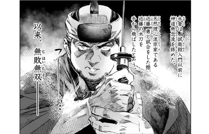 日曜の幕末ドラマ作品『ABURA』更新されてます!

新撰組の無敗の男、永倉新八。
かつて藤堂平助らと共に【池田屋事件】に参加したが…

かつての友と敵として対峙するーー
そんな状況でどう行動するか、ぜひご一読ください! 
