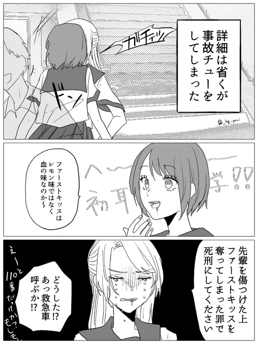 #創作百合
先輩❤️後輩 