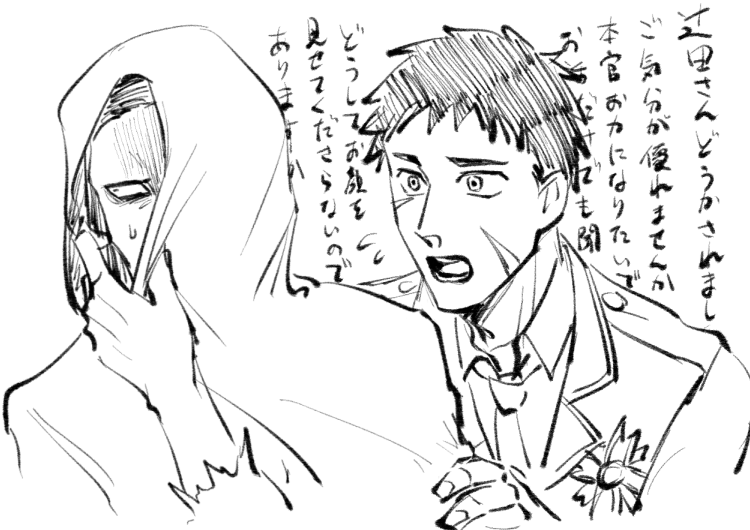 官ナギ。ディスコミュ。 