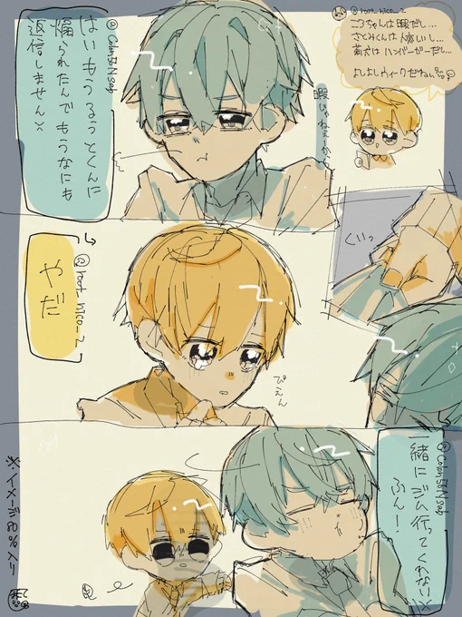 いや返信して留 