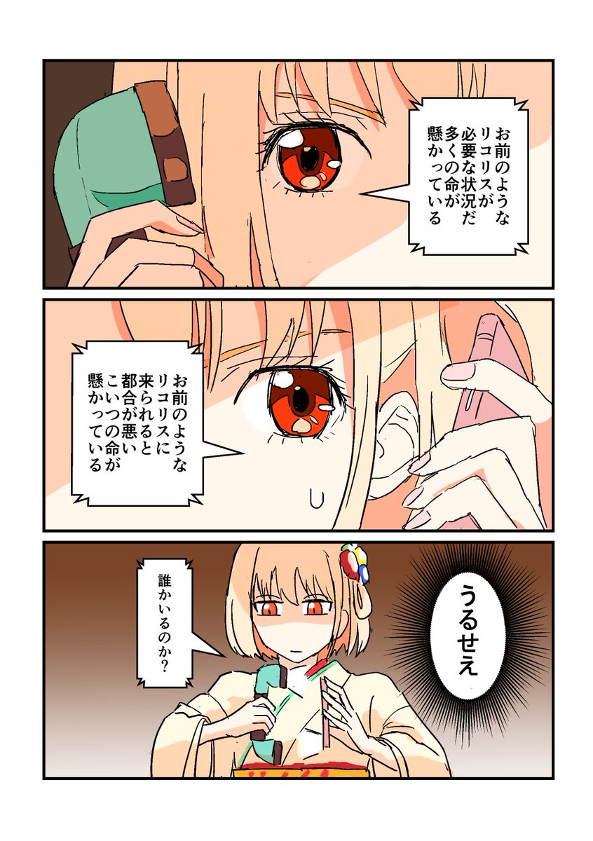 リコリコ10話 