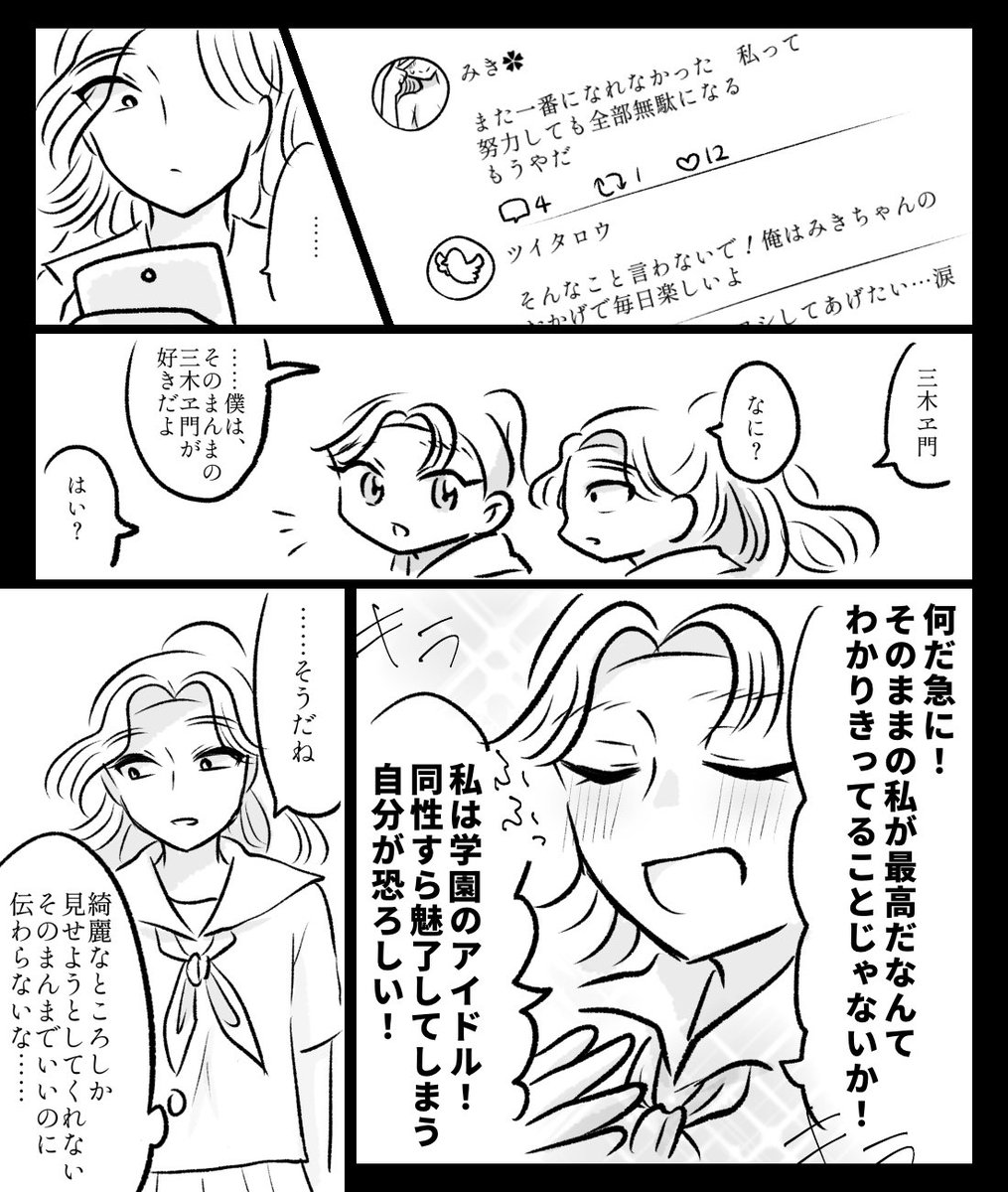 三木綾♀現パロにょたゆり
少し病んでてうらあか女子やってるタイプのみきえもんの幻覚を抽出しました 