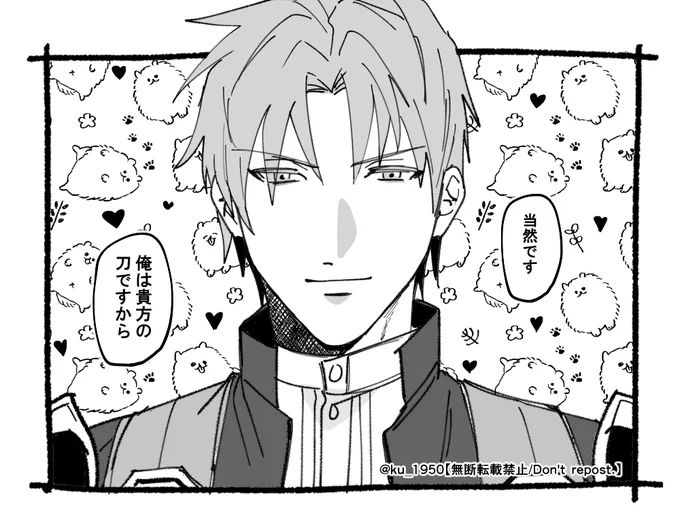主に褒められた時のハセベ 