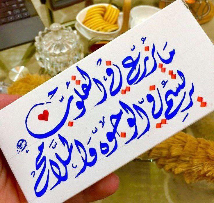 Habah502's tweet photo. @sopih12_ ملامسة القلوب بكلمه طيبه اكثر أنواع المشاعر خلودا في  حياه البشر..... !!  فالصادقون قولا وفعلا وشعورا  وحدهم الأجدر بالمقاعد الأولي في قلوبنا.  سلاما وحبا لمن يزرعون الورد  في حدائق الروح بمرورهم ..  لمن يبدلون الألم "املا" ويعيدون الابتسامه بكلمه نقاء لكم مني ارق تحياتي.....💙❤️ https://t.co/vKLZe26Qzw