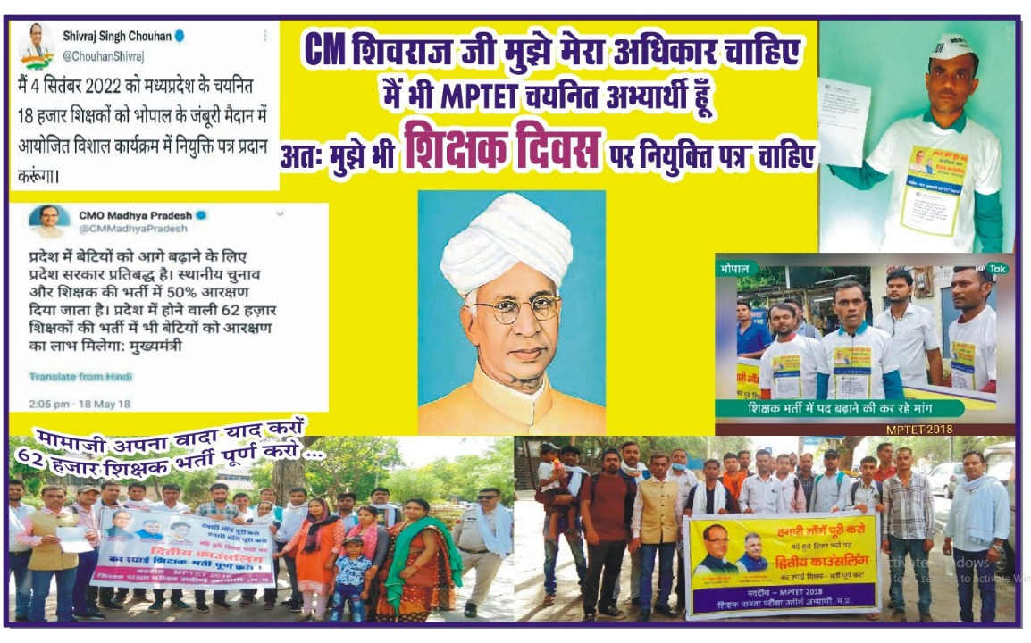 <a href="/INCMP/">MP Congress</a> #शिक्षकदिवस 
#पदवृद्धि_सेकंडकाउंसिलिंग_शिक्षकभर्ती2018 <a href="/schooledump/">School Education Department, MP</a> <a href="/WelfareTribal/">Tribal Welfare Department, MP</a>