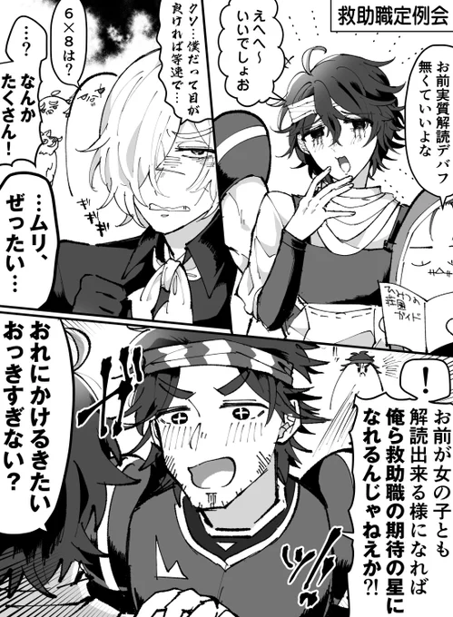 救助職と解読速度マンガ
#第五人格イラスト 