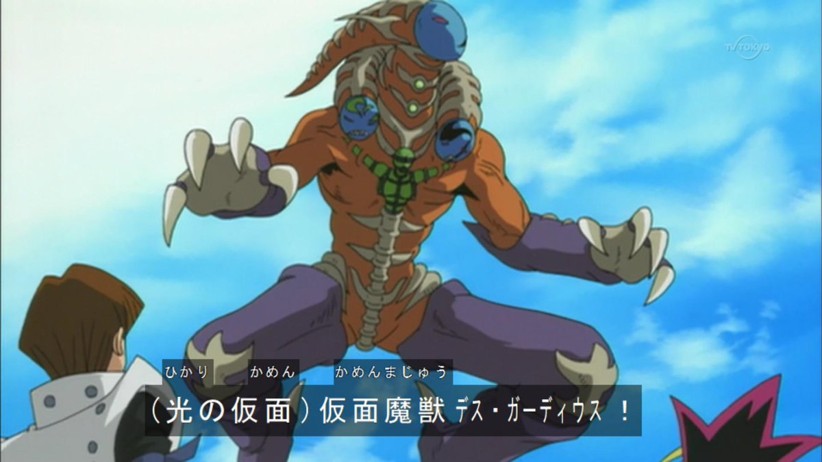 火麺魔獣ツケ・メンディウス 仮面魔獣デス・ガーディウスのオマージュ