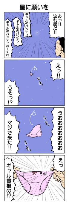 いつもありがとうございます! ギャル曽根を褒めてくれたのはイリコさんが初めてですw これ私も実は大好きな一本です!