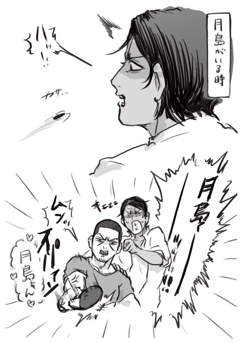 甘え甘えられの鯉月 