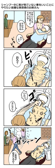 私もこれは描いてて楽しかったヤツです! ありがとうございます🥰