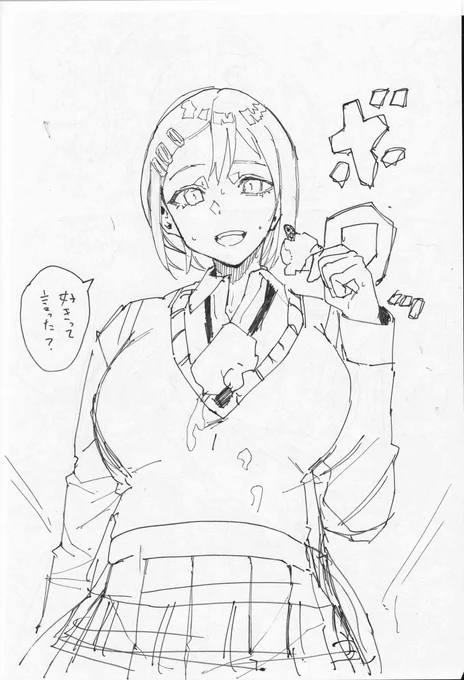 好きって言った。 