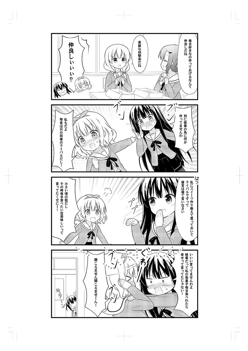 9/4コミティア141のお品書きです
こ42bスタジオぷち屋で参加します
新刊はありませんが、
O`hineri(@inr_0920 )さんの委託新刊がありますので是非お立ち寄りください♪
#COMITIA #コミティア #百合 #お品書き 