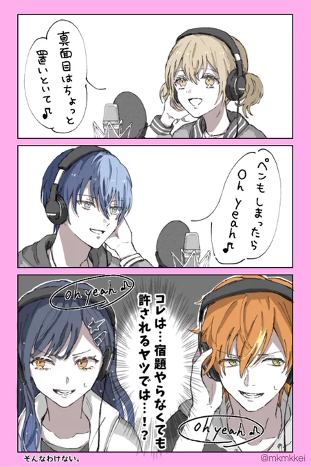 YYの歌詞に誤魔化されなかったスパルタ2人。

#prsk_FA 