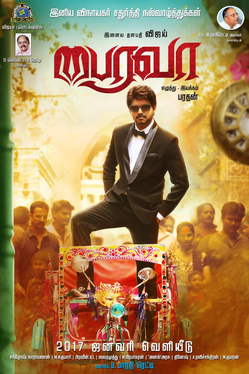 kingofkwood's tweet photo. #6YearsOfBairavaaFirstLook
UHD / HD Posters Stills
More At: https://t.co/5ZKd32j28J
#BairavaaFirstLook #BairavaaSecondLook
#6YearsOfBairavaaSecondLook
#Bairavaa @actorvijay #Varisu | #Beast | #Thalapathy67 https://t.co/pRR6g7K3Rg