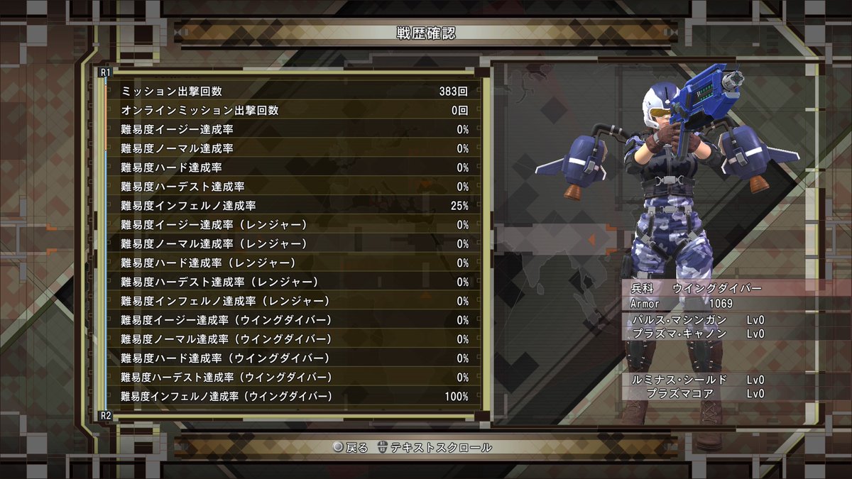 EDF6 W INF縛り完走！
#PS5Share, #地球防衛軍６