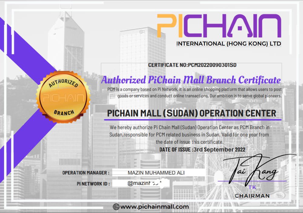Good News ‼️ Pi chainmall Sudan issuing Mall Branch Certificate to the community of Sudan to obtain the approval which is valid for one year starting from September 3, 2022

Help building Pi ecosystem, Make your Move.
Keep on Mining.

(c) 
<a href="/pinetwork_sudan/">Pi Chain Mall (Sudan)</a>