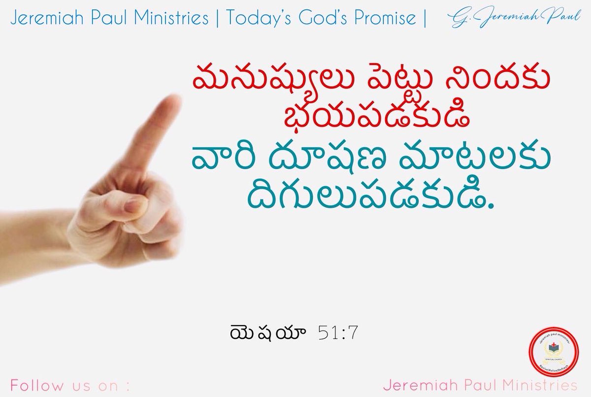 Jpmininstries's tweet image. Fear Not | Sunday’s Special God’s Promise | Isaiah 52:7 | 4/9/22 | Jeremiah Paul Ministries
#WordofGod #BiblewordToday #creativethings #todaypromiseintelugu
#bible #bibleverses #TodaysGodPromise #jesuswords #jesuspromise #GodWords #JeremiahPaulMinistries