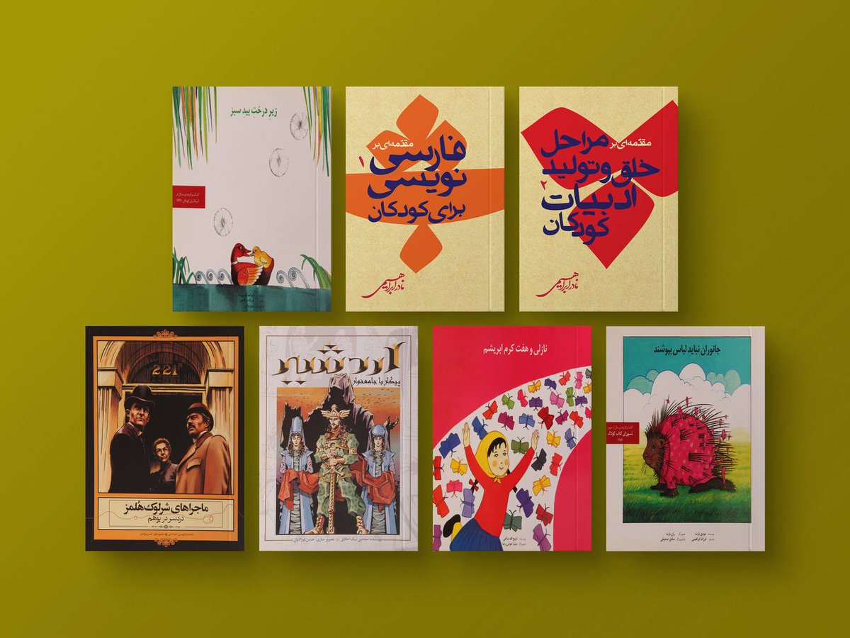 Roozbahan_pub's tweet photo. از شهریور تا مهر، سوار بر بال قصه‌ها…
📚مجموعهٔ کودکانه:
«مقدمه‌یی بر فارسی‌نویسی برای کودکان»
«مقدمه‌یی بر مراحل خلق و تولید ادبیات کودکان»
«زیر درخت بید سبز»
«جانوران نباید لباس بپوشند»
«نازلی و هفت کرم ابریشم»
«اردشیر؛ پیکار با جامه‌خوار»
«ماجراهای شرلوک هلمز؛ دردسر در بوهم» https://t.co/CS9lESkiNd
