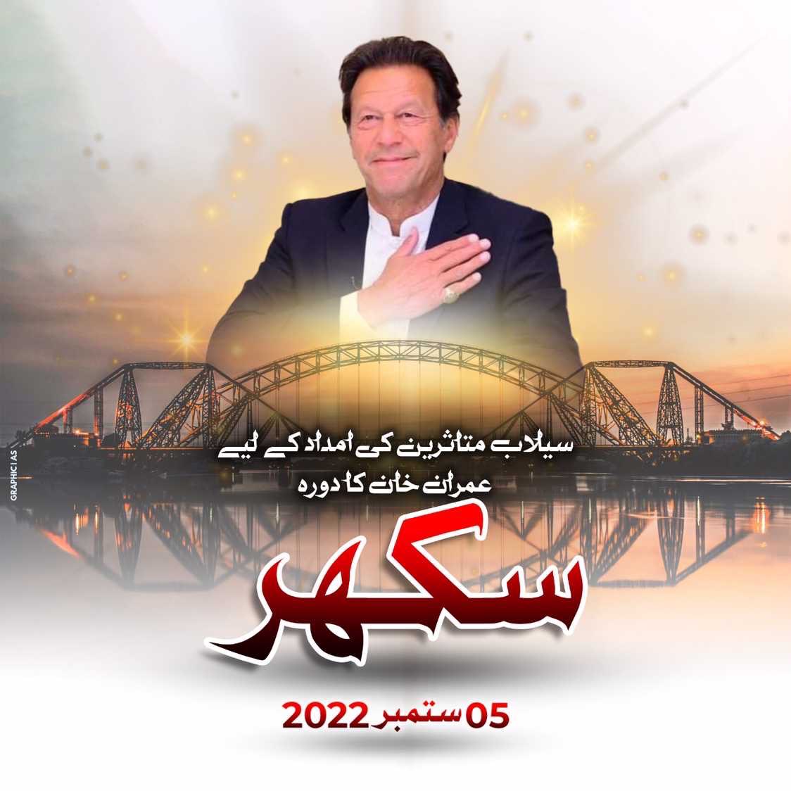 چئیرمین تحریک انصاف 5 ستمبر  سکھر سے سندھ کے سیلاب زدہ علاقوں میں ریلیف پروگرام شروع کریں گے۔

 #SoSForSindh