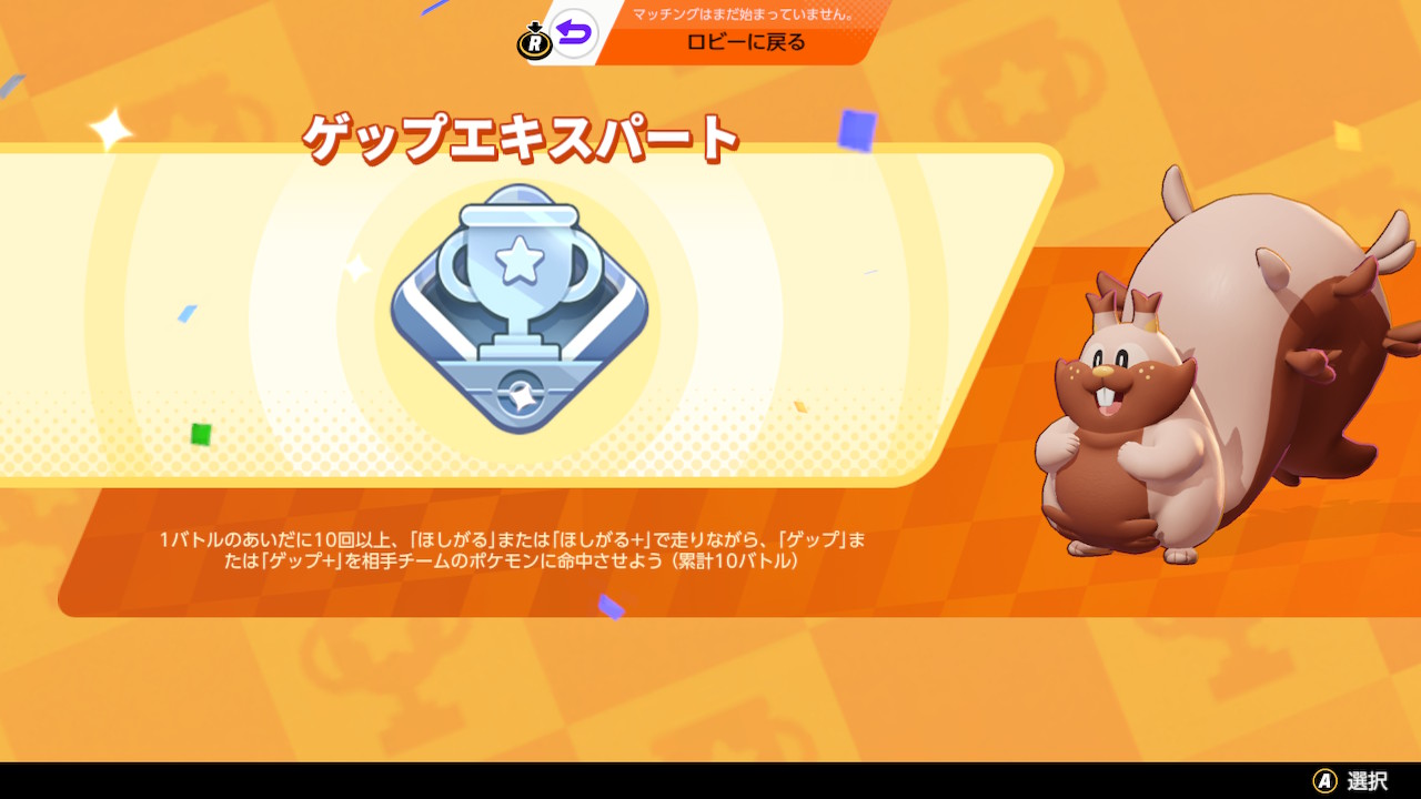 Van1126 ゲップw ポケモンユナイト Nintendoswitch T Co Hb81iqmq96 Twitter