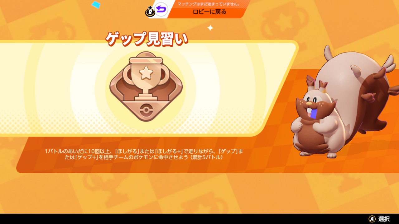 Van1126 ゲップw ポケモンユナイト Nintendoswitch T Co Hb81iqmq96 Twitter