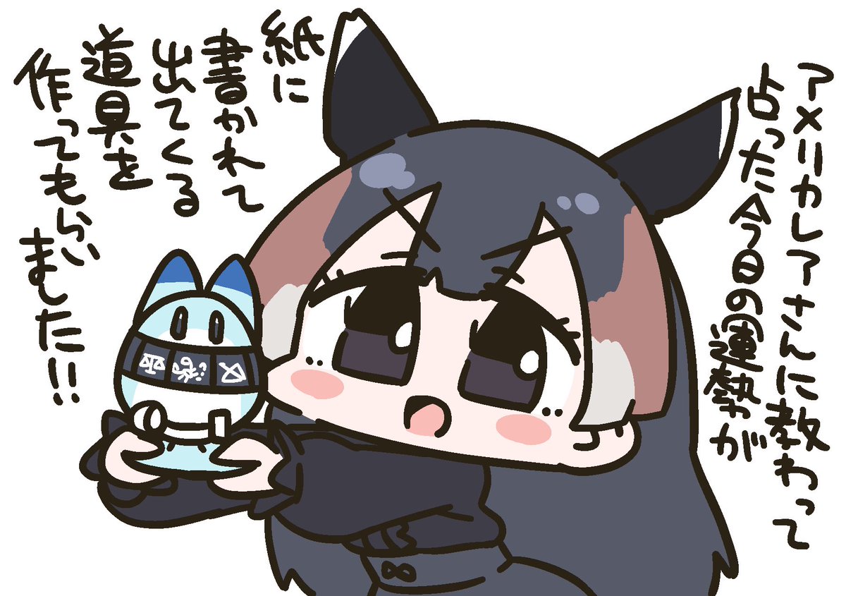 ヤマバクちゃん日記 