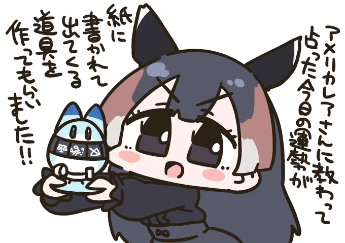 ヤマバクちゃん日記 