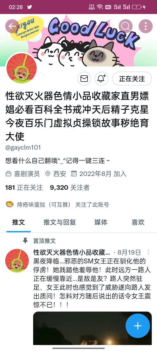 evelyn5122's tweet photo. @feng0315 p21 视频我记得就在p18博主里面有，大家都是在吐槽的哈哈哈哈哈，可以去翻翻 p18博主推特 https://t.co/WL7yFsZqS9