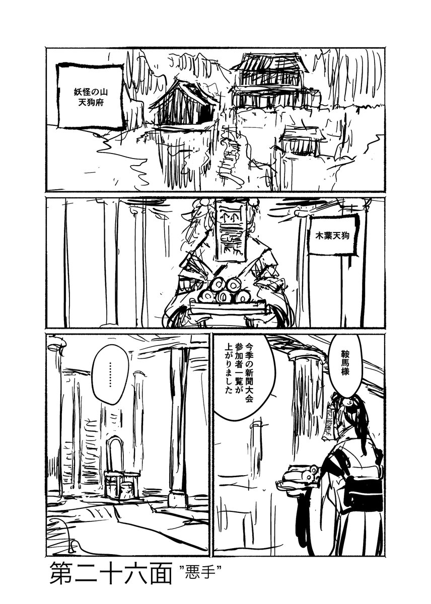 9/11の京都合同は入稿したので本出ます 続き物の漫画のこういう感じのネーム本でモノクロ表紙込み24p200円になります(仕事の都合上行けなかったらすみません、その場合は多分頒布されません…)