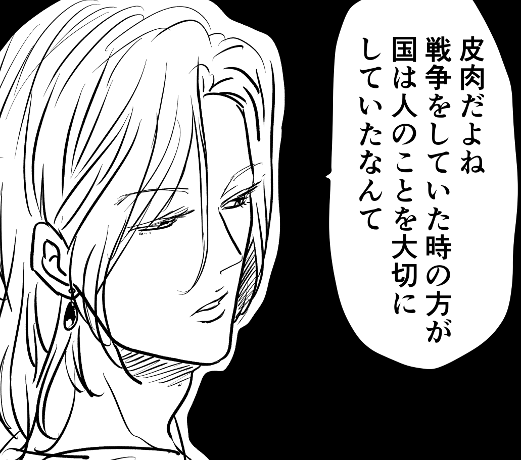 皮肉だよね 