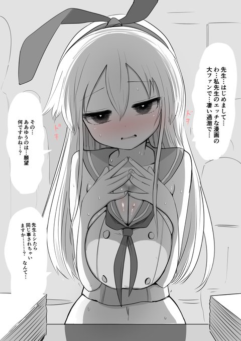 えつちなコスプレイヤー 