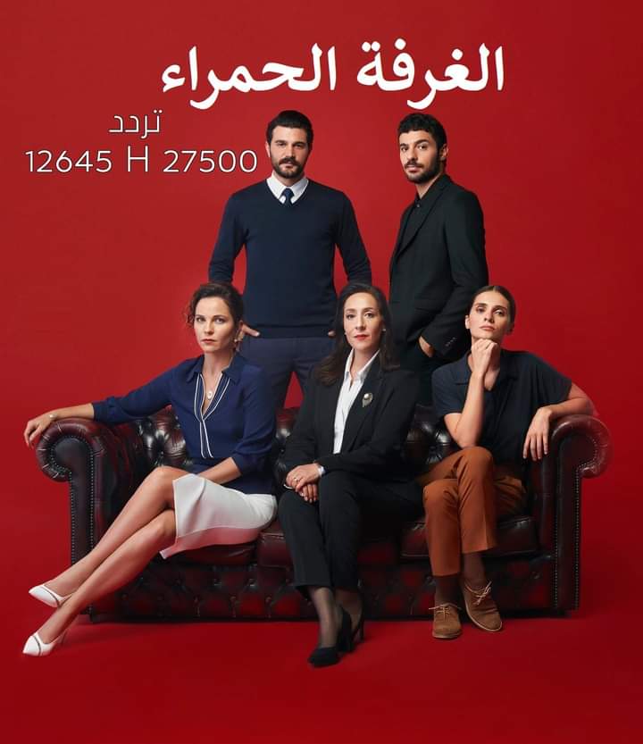ElFadjerTV's tweet photo. تشاهدون مسلسل #الغرفة_الحمراء يوميا على الساعة 20.30 بتوقيت #الجزائر على  #قناة_الفجر_الجزائرية 
مشاهدة ممتعة 🥰📢
..
.
.
#المسلسلات_التركية #الفجر #الجزائر #Elfadjer https://t.co/yWmJwxRH1y