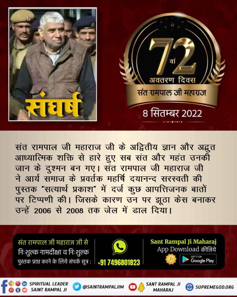Shree55051195's tweet photo. #TheStruggleOfSantRampalJi
महान संघर्ष 
 संत रामपाल जी महाराज जी ने विश्व कल्याण के लिए
 जेल से भी तत्वज्ञान युक्त पुस्तकें लिखीं। 
Download Playstore- Sant Rampal ji Maharaj Apps
5 Days Left For Avataran Diwas https://t.co/ByTnLETR4e
