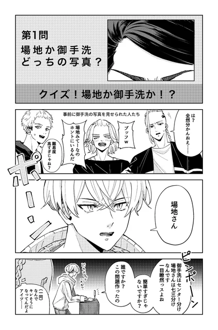 クイズ ばぢかみたらいどっち 
