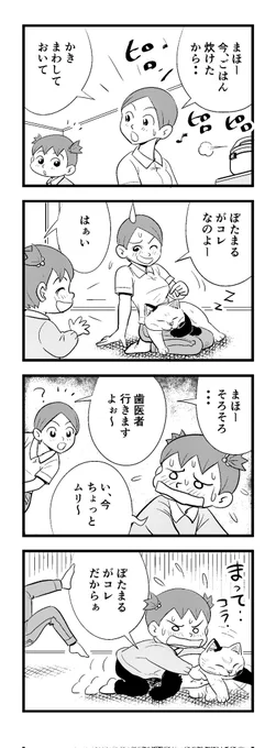 トホー ( ノД`)…
また遅くなってきたー
ふんばれ わし
苦しまぎれ4コマー
おやすみなさいー (‾q‾)zzz 