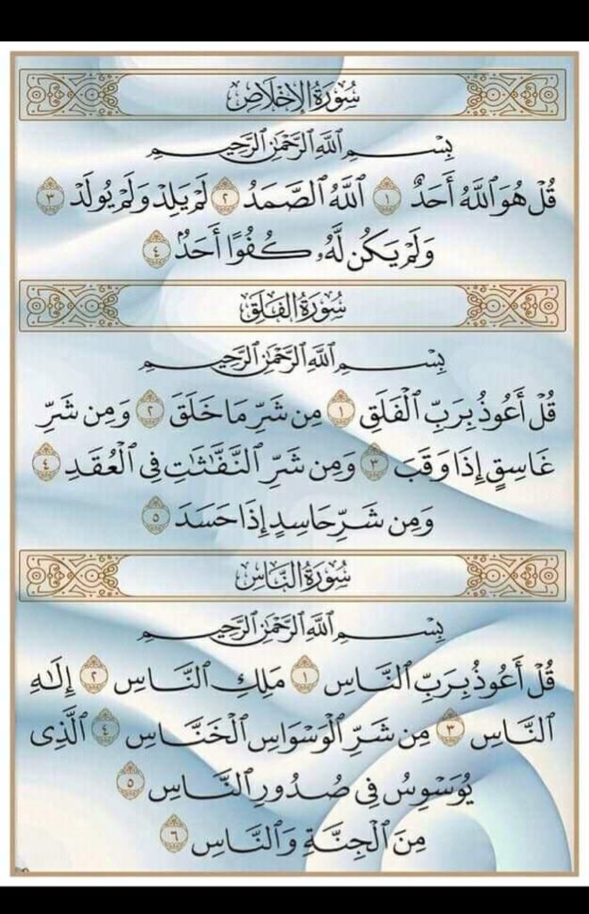 Recite three times and Retweet .... InshaAllah, you will never regret.