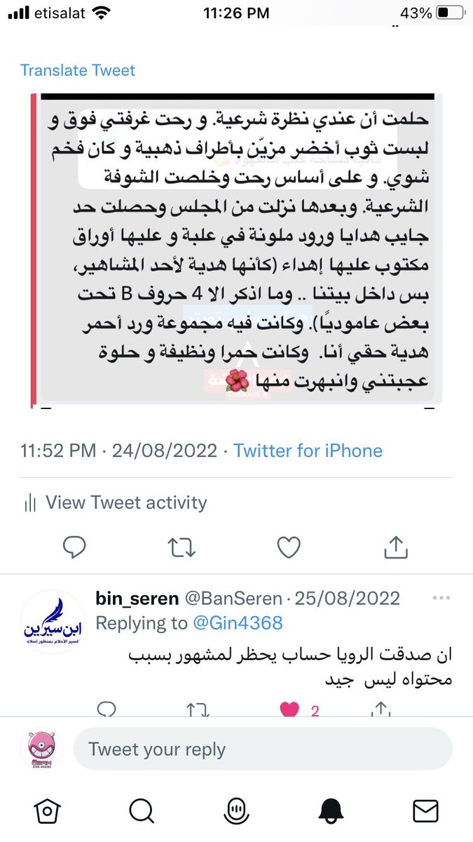 Gin4368's tweet photo. @BanSeren غريب، انت فسرلتها لي من اسبوعين كذا 
…
هممم يمكن قصدك احد آخر 
جزاك الله خيرًا https://t.co/lZnIiWi9Oj