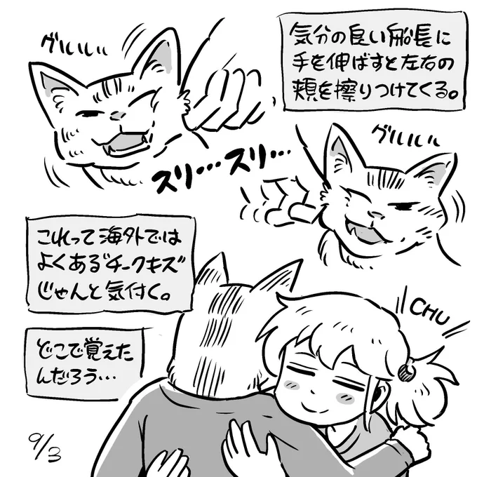 9月3日 #ふなやま絵日記 