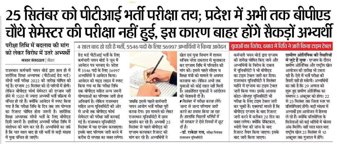 Ansha4669's tweet photo. @ashokgehlot51 sir u r ignoring a very large voting population. #ReOpen_RPSC_Forms #1stGrade #2ndGrade It has reopened in earlier years nd can now too. Stand on what u hv announced @RajCMO @CMHelpdesk @rajeduofficial @DrBDKallaINC https://t.co/6nJy3gycrZ