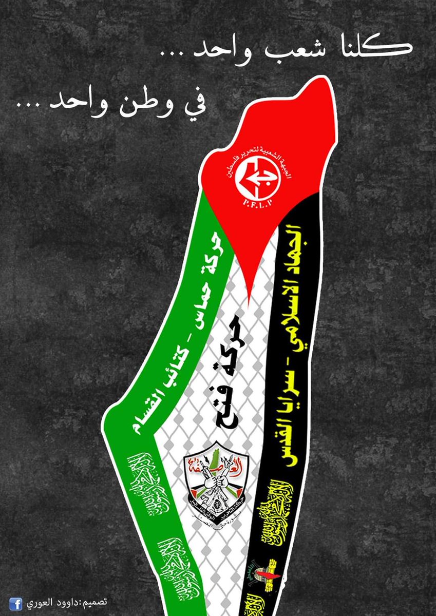من منطلق الأخوة والمحور لواحد للمقاومة ادعو كل الزوار الحسينيون الدعاء للاخوه المقاومون في حركة حماس والفتح وسرايا القدس في فلسطين المحتلة...شلش ليش ما ذكرتهم