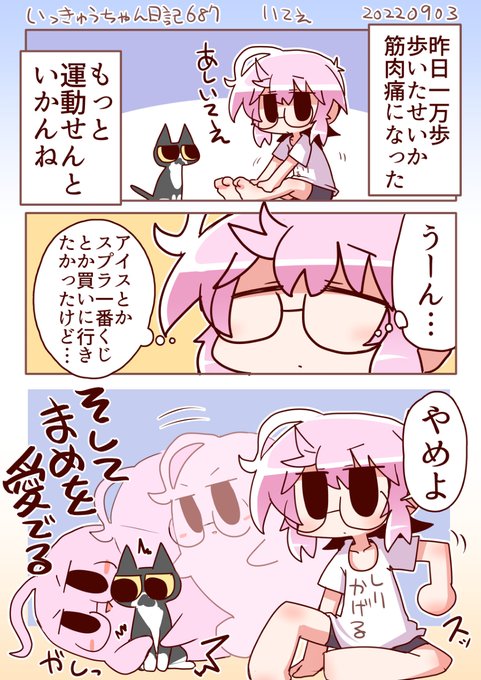 いっきゅうちゃん日記687 いてえ #漫画 #いっきゅうちゃん #日記漫画 #絵日記 https://t.co/SrsLy3YCd4 