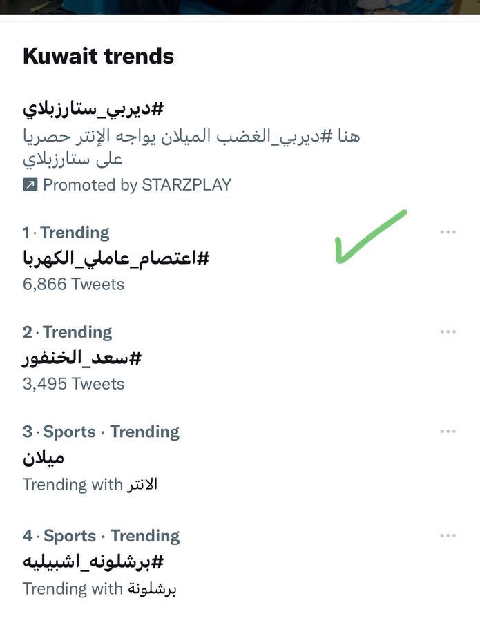 mew_workers's tweet photo. مشاركتك بالاعتصام تعبير عن رفضك للأوضاع المتردية التي نعاني منها

مشاركتك بالاعتصام حق من حقوقك القانونية التي كفلها لك الدستور

مشاركتك انتصار لحقوقك لوقف التلاعب بها

غداً الأحد اعتصامنا في وزارة الكهرباء والماء في تمام الساعة 10 صباحاً

#اعتصام_وزاره_الكهربا
@AliHAlmousa1 https://t.co/mDRQmbUZsn