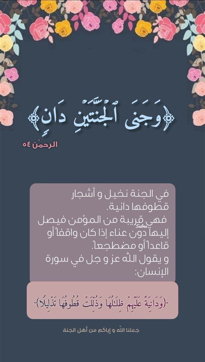 k7a_i's tweet photo. #تصبحون_على_خير✨🌷 https://t.co/Y4C8xVMKwY