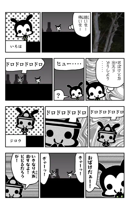 おはようございます!アリの漫画を描きました!赤崎かんきイラスト集アリパラ アリ#アリパラ#イラスト好きさんと繋がりたい#漫画#おばけ 